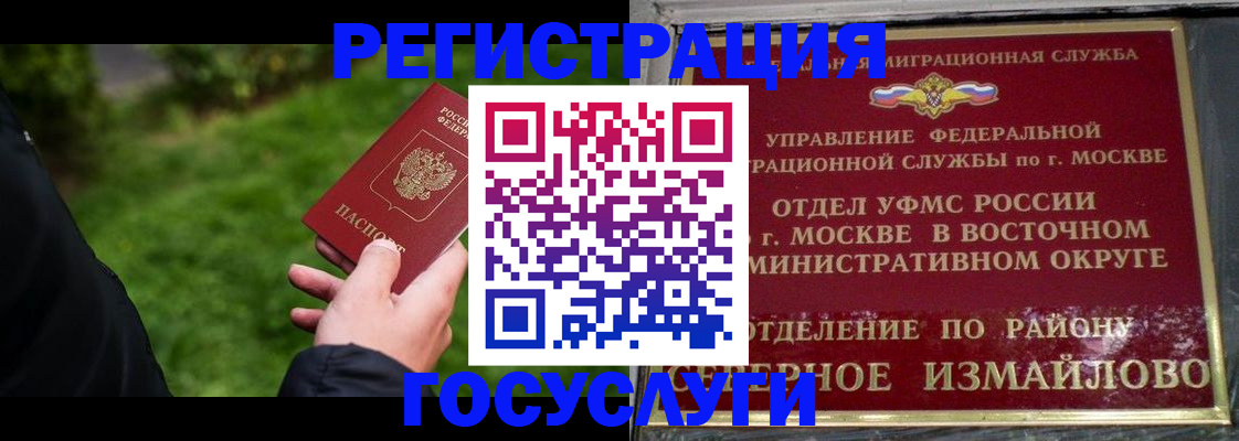 временная регистрация поиск в Оренбурге