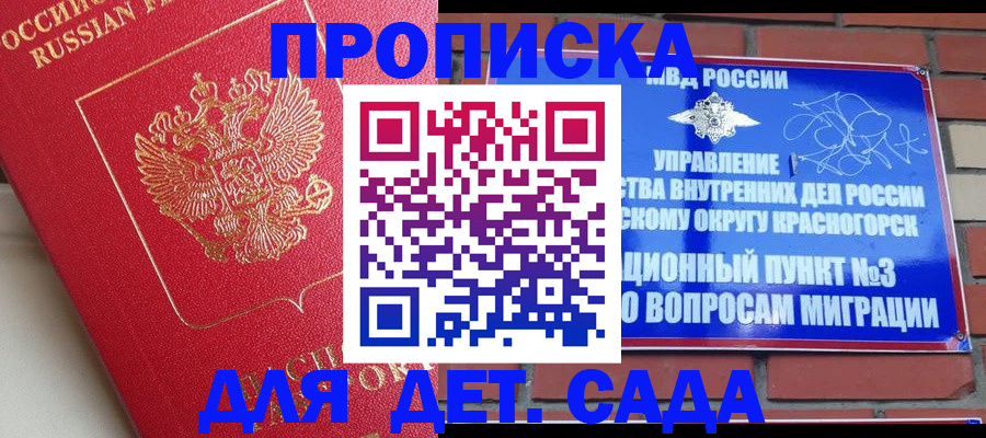 временная регистрация собственник в Оренбурге