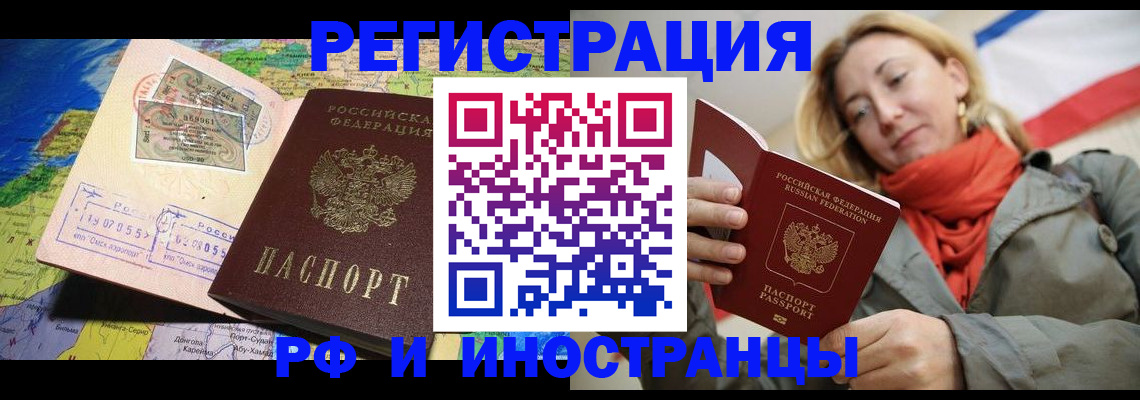 прописка поиск в Оренбурге