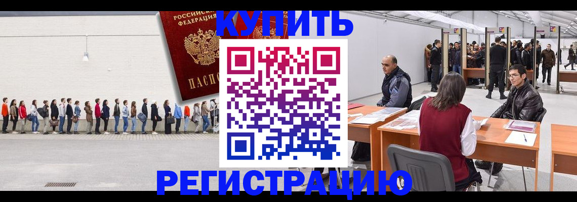 временная регистрация госуслуги в Оренбурге