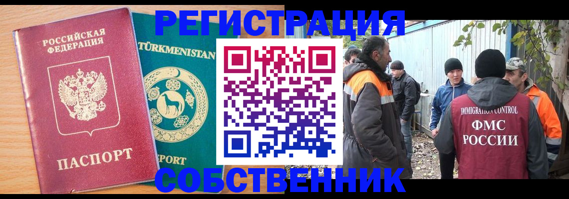 прописка штамп в Оренбурге