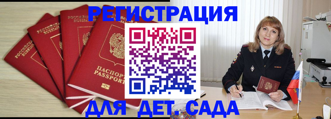 временная регистрация в квартире в Оренбурге